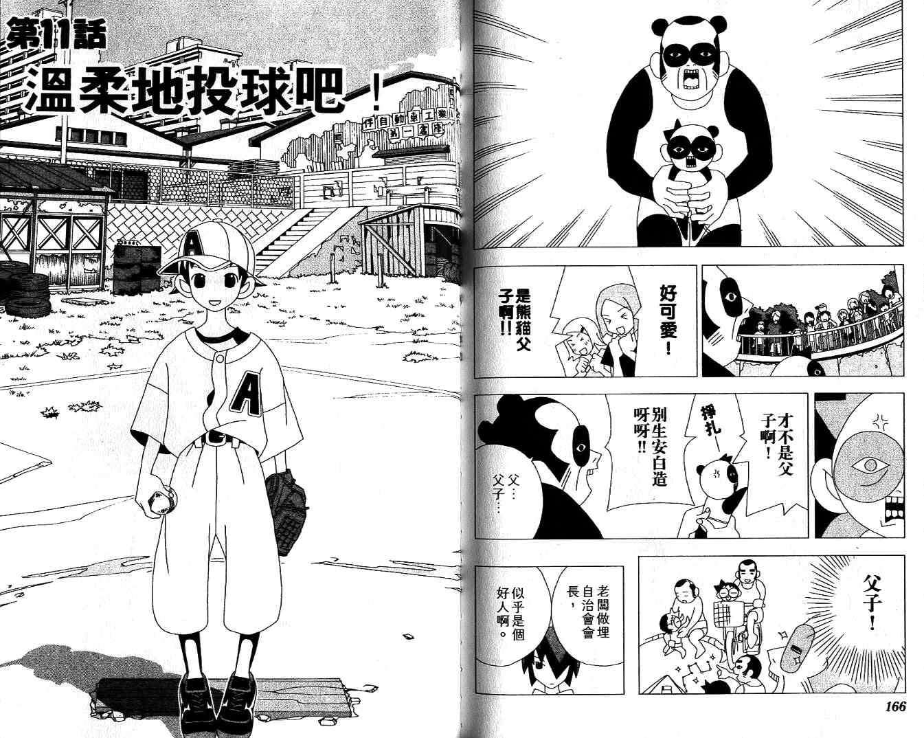 第82页