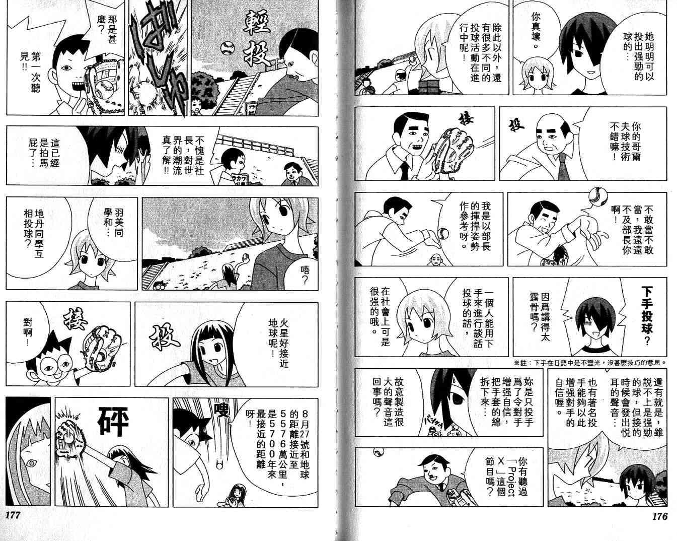 第87页