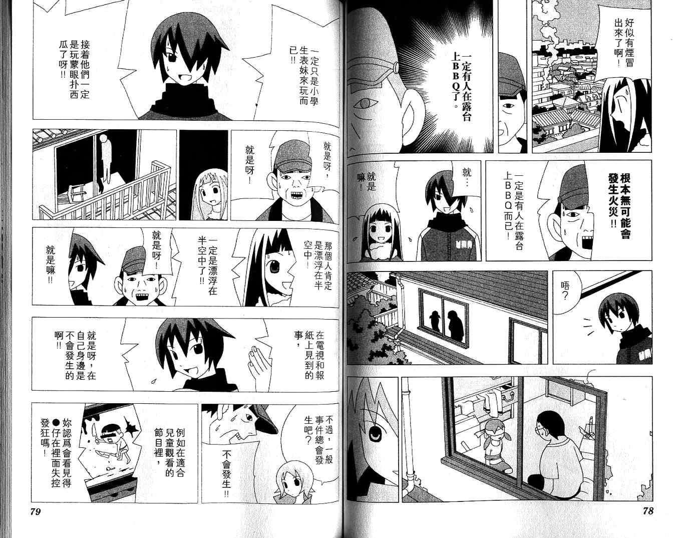 第38页