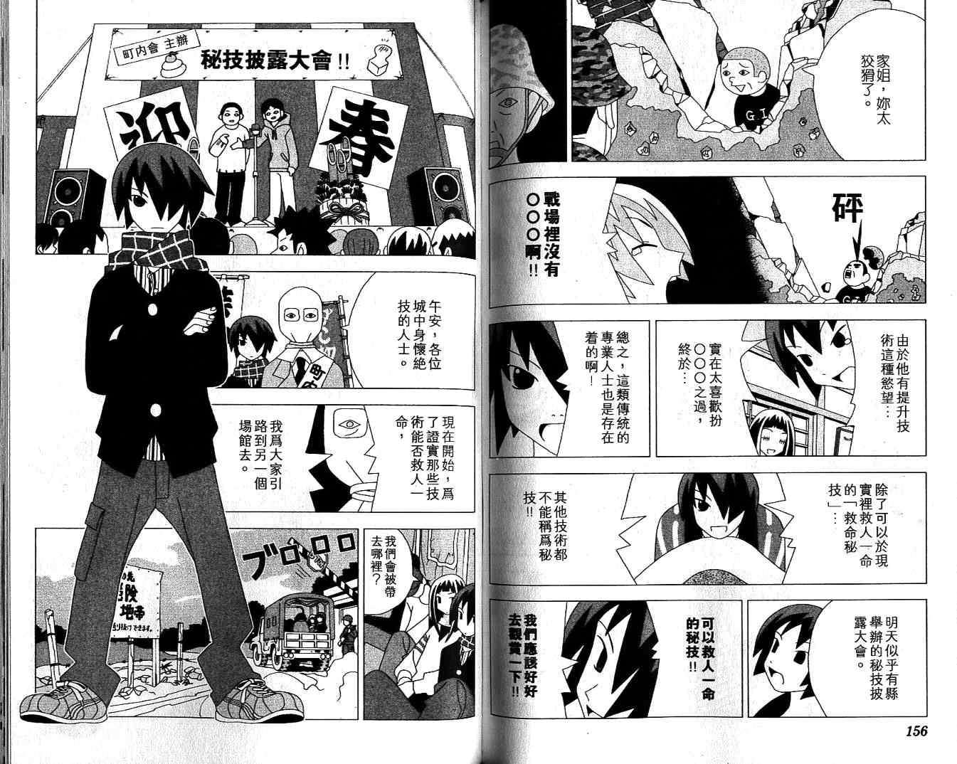 第77页