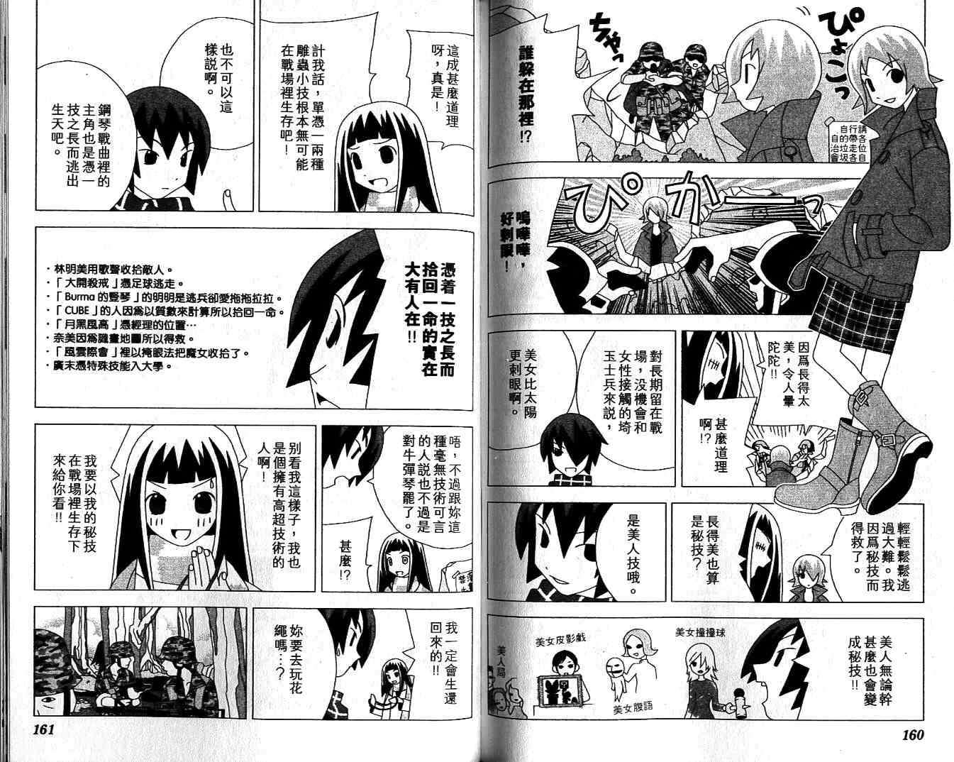 第79页