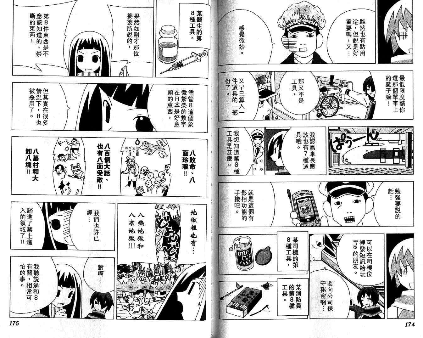 第86页