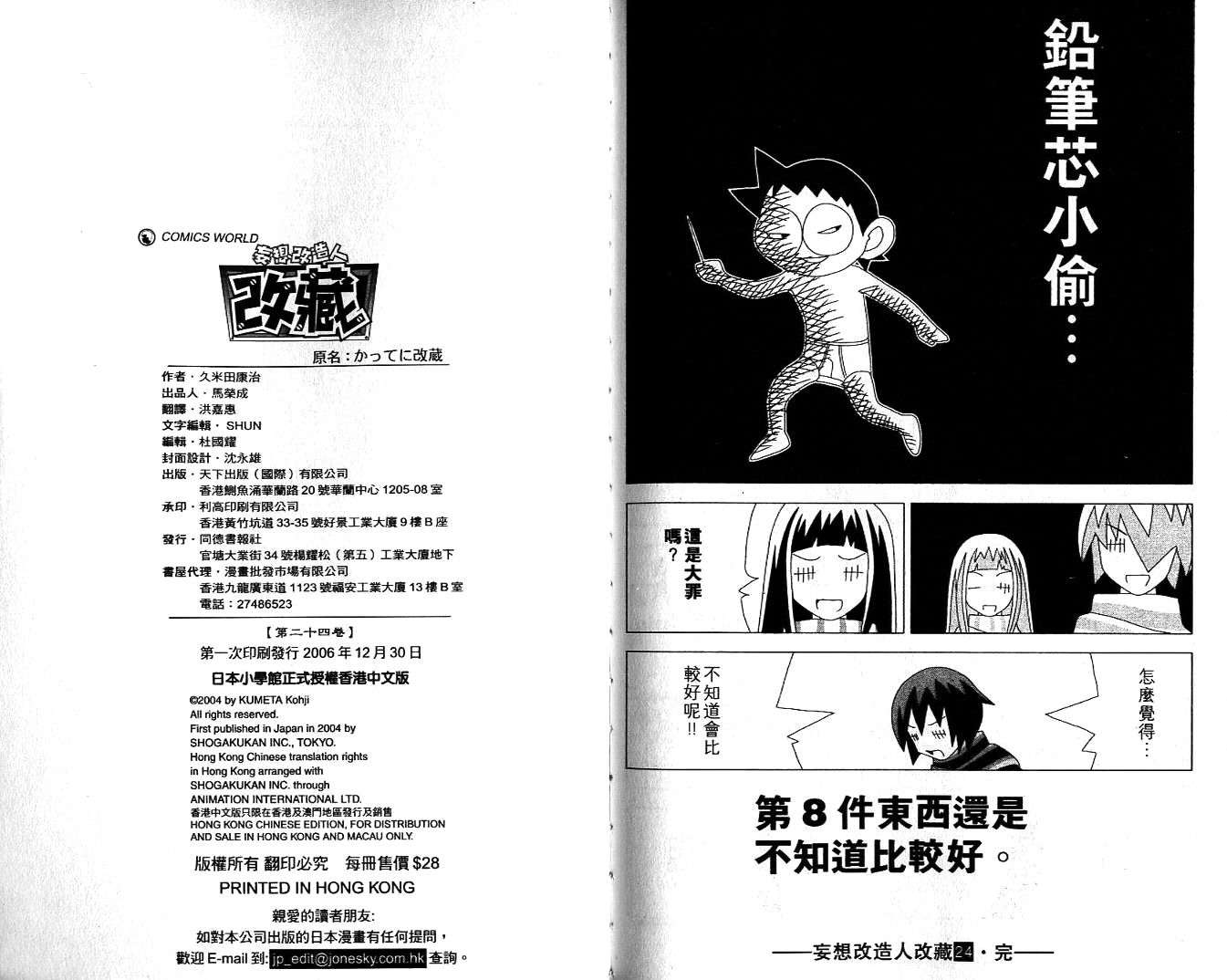 第89页