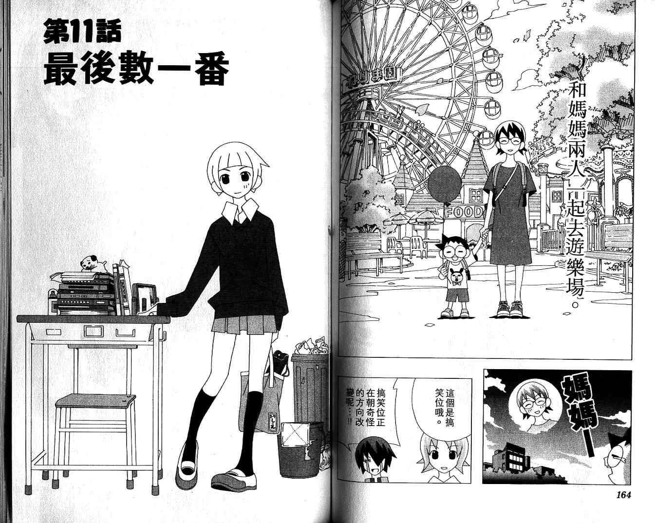 第81页