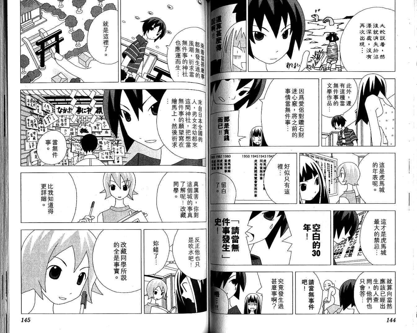 第71页