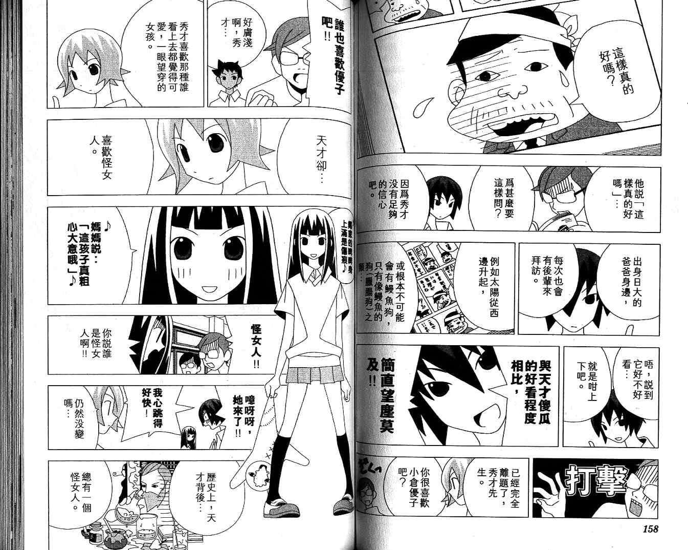 第78页