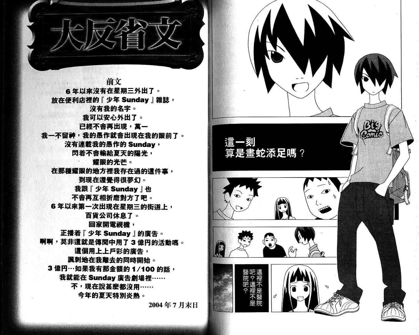 第104页