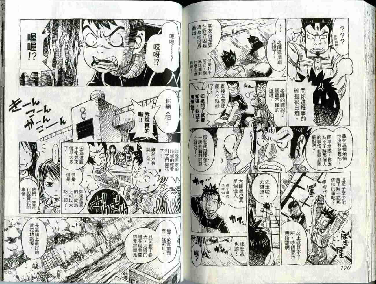 第83页