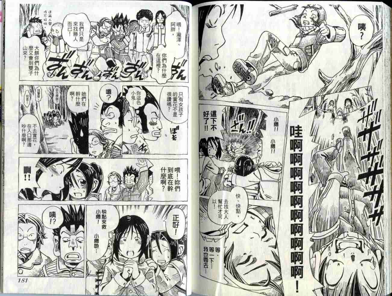 第88页