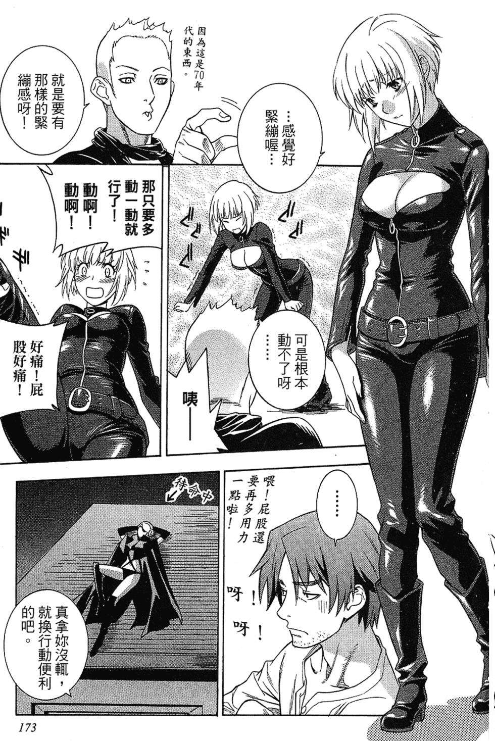 第170页