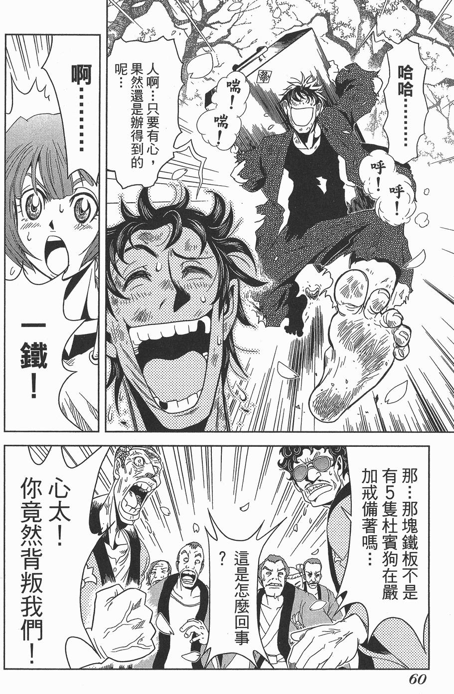 第59页