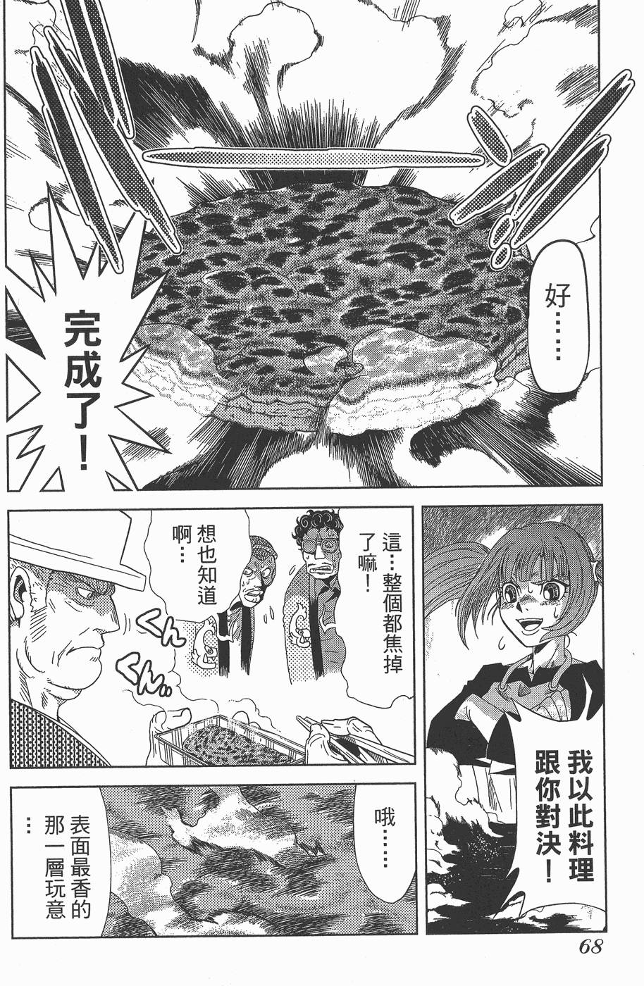 第67页