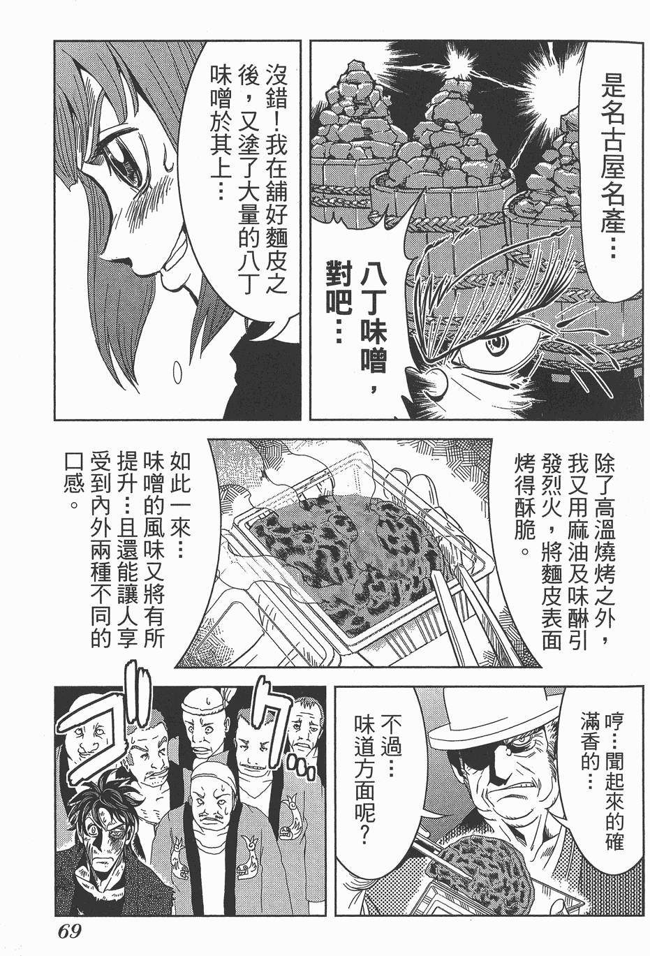 第68页