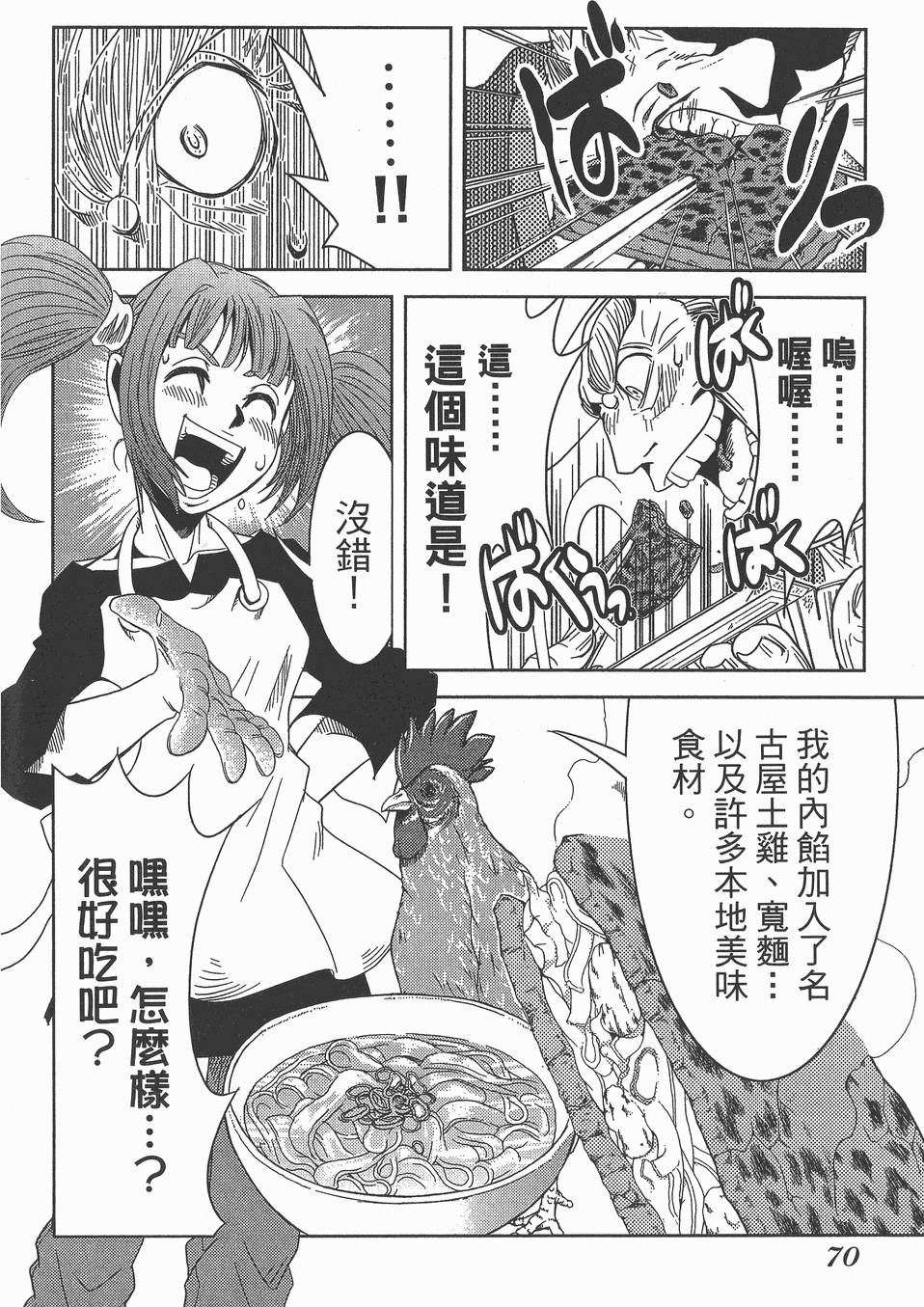 第69页