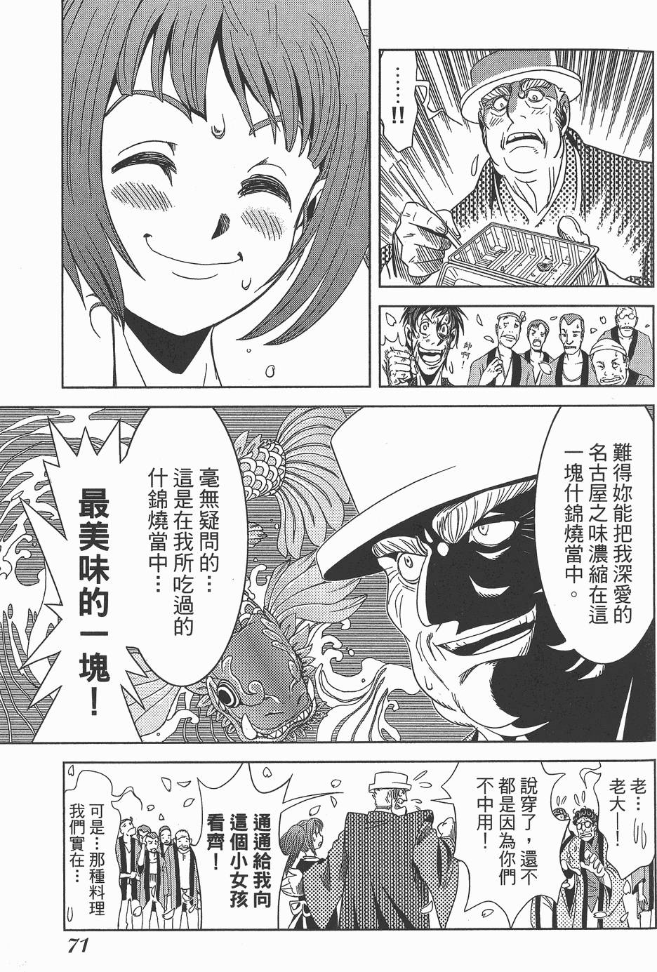 第70页