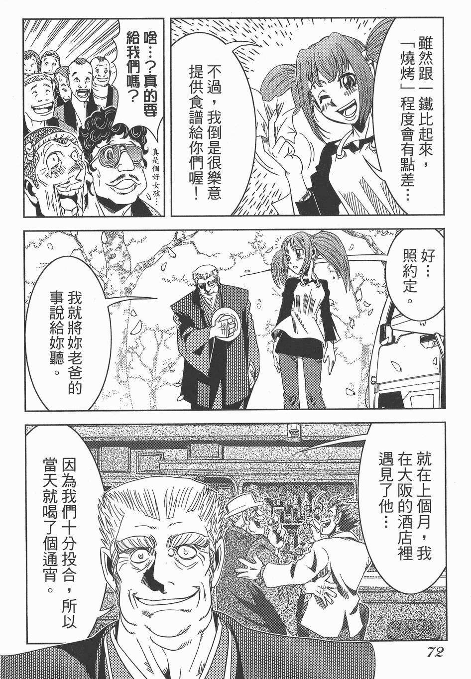 第71页
