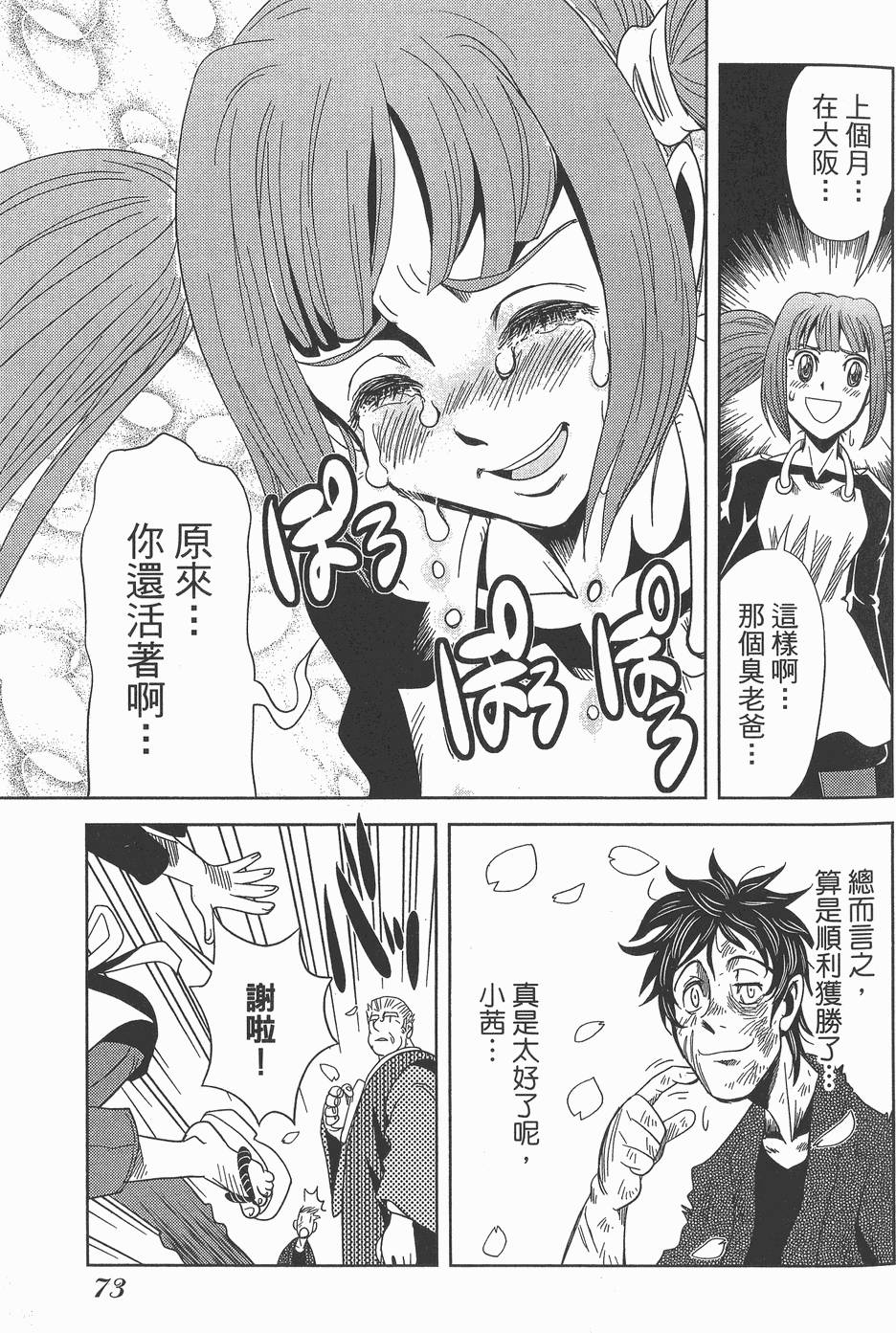 第72页