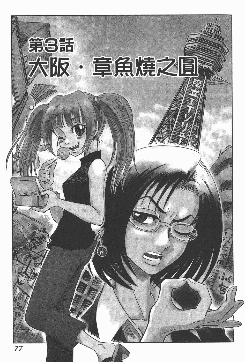 第76页