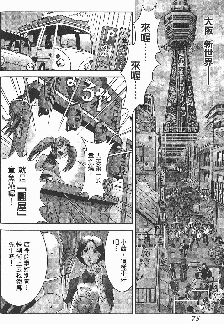 第77页