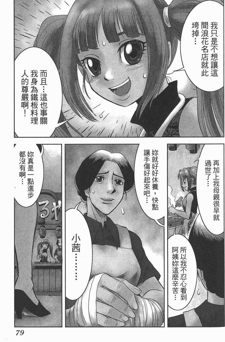 第78页