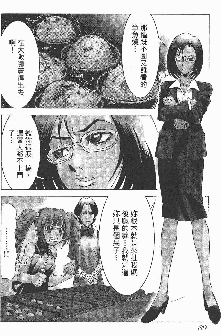 第79页