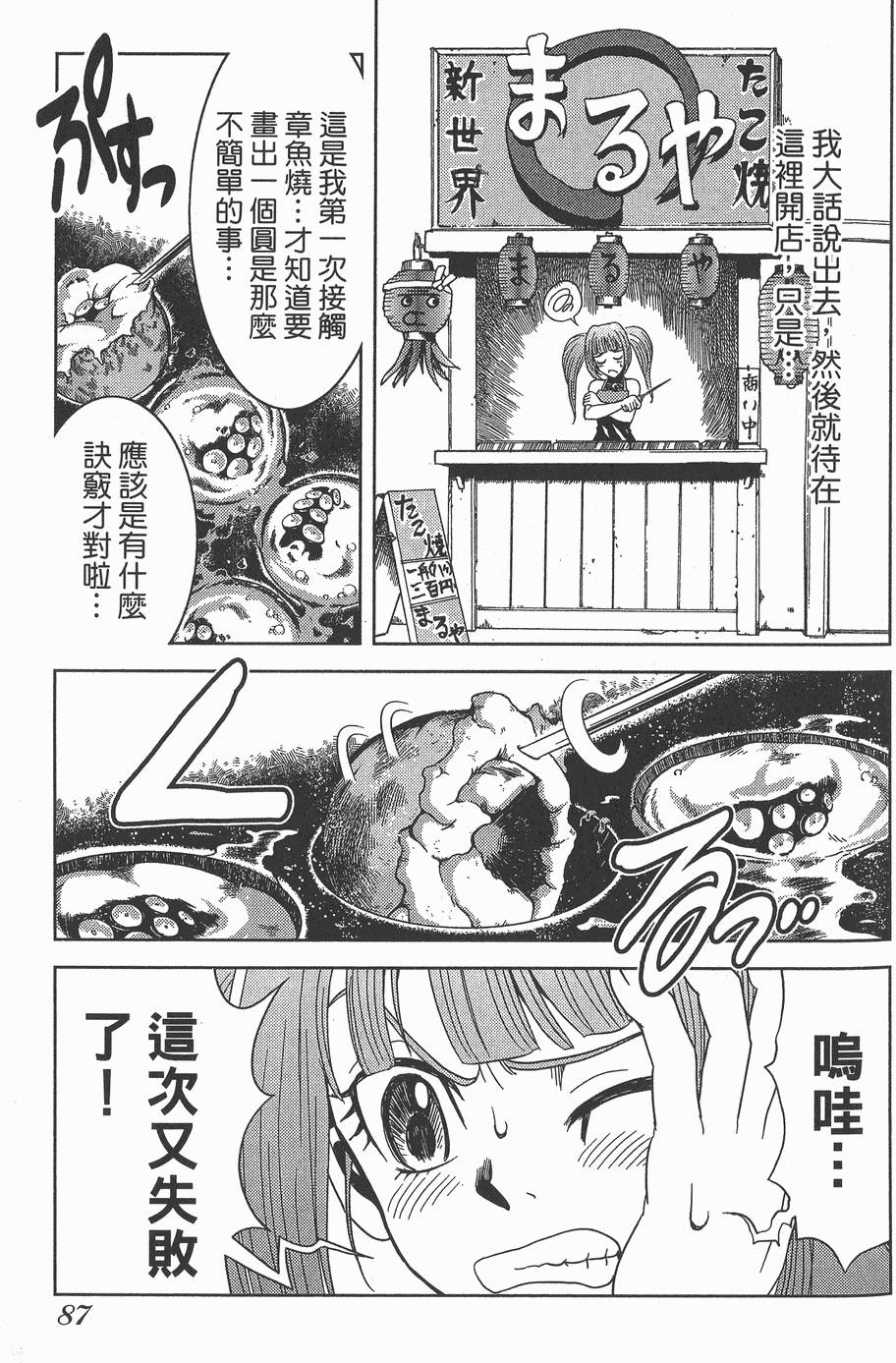 第86页