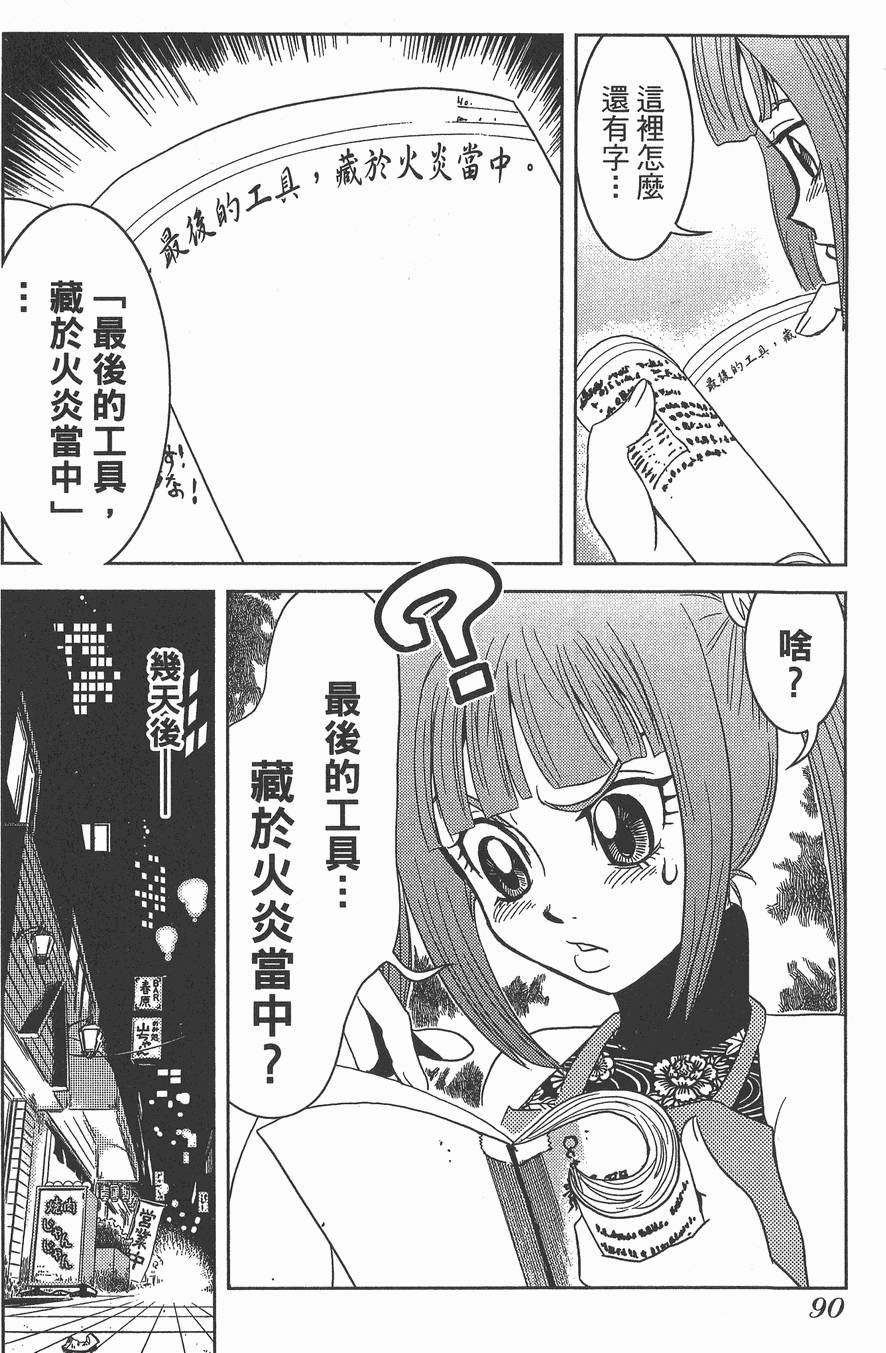 第89页