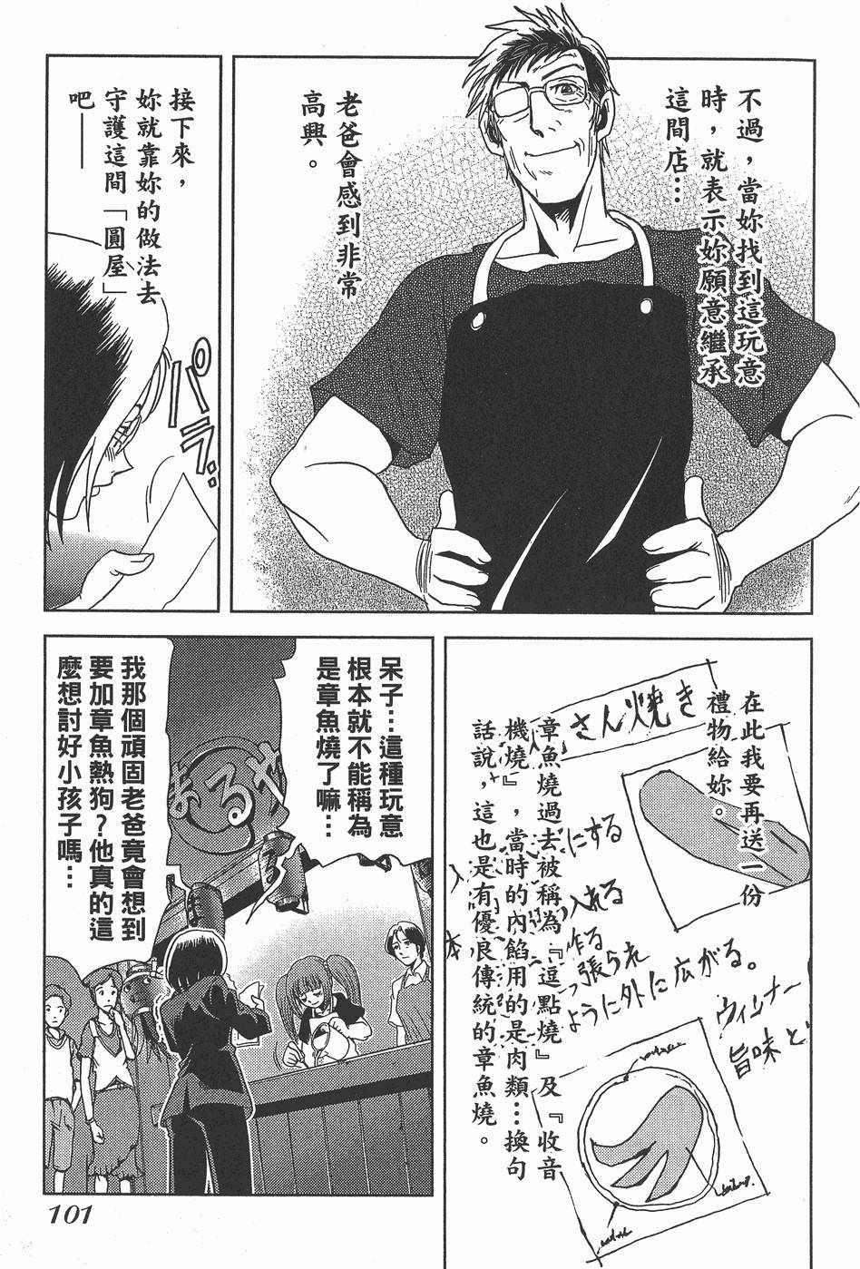 第100页