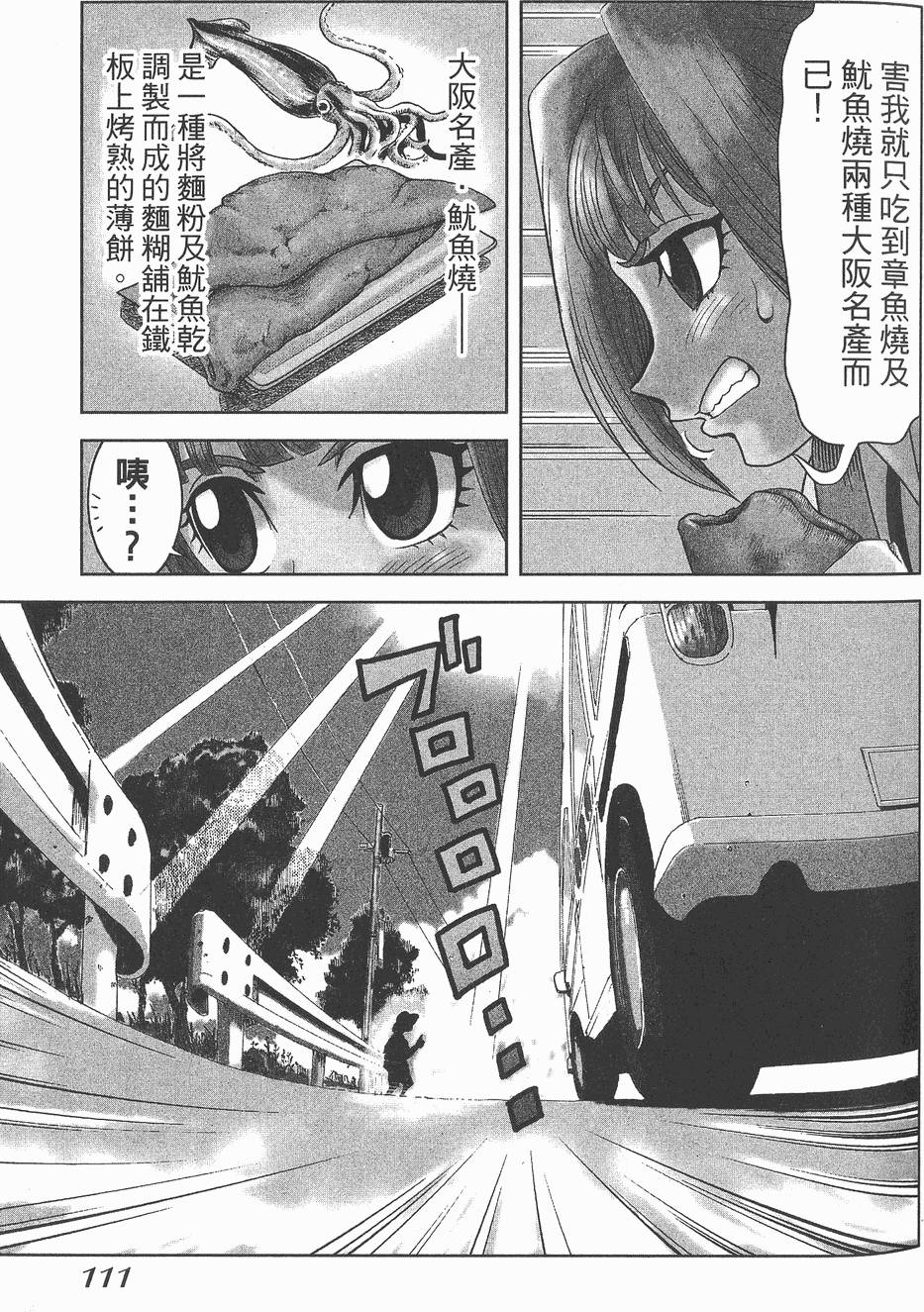 第110页