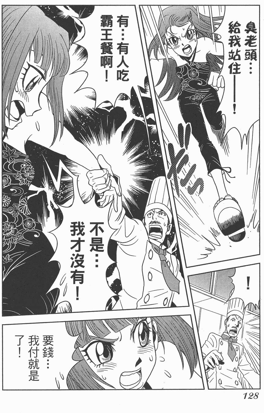 第127页