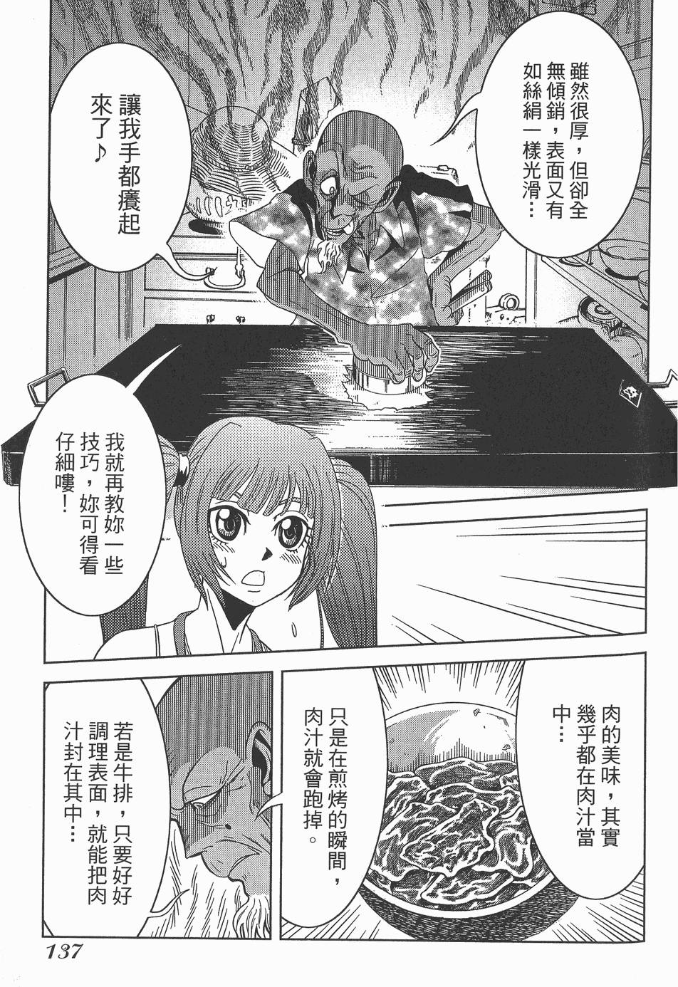 第136页