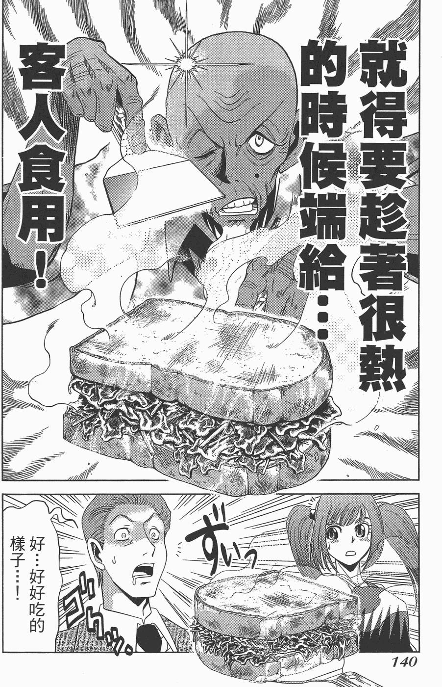 第139页