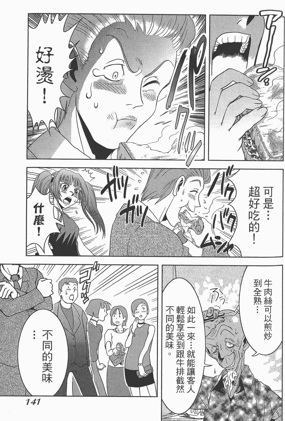 第140页