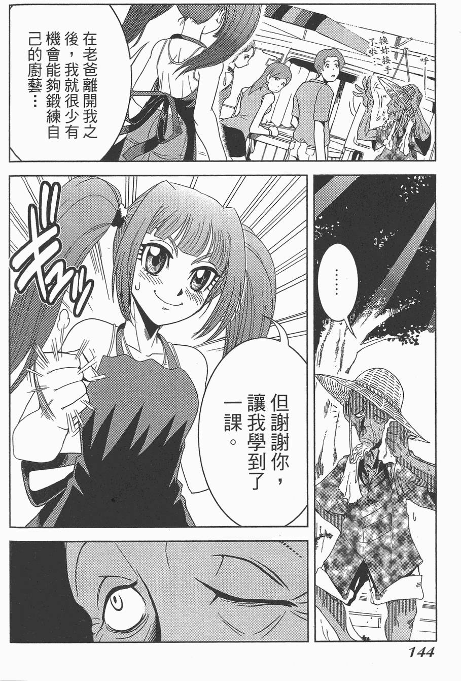 第143页