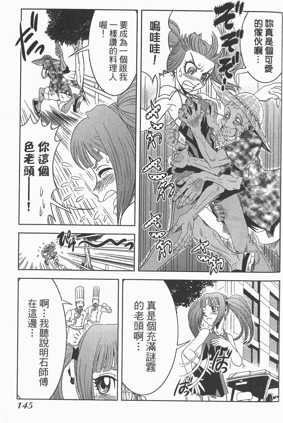 第144页