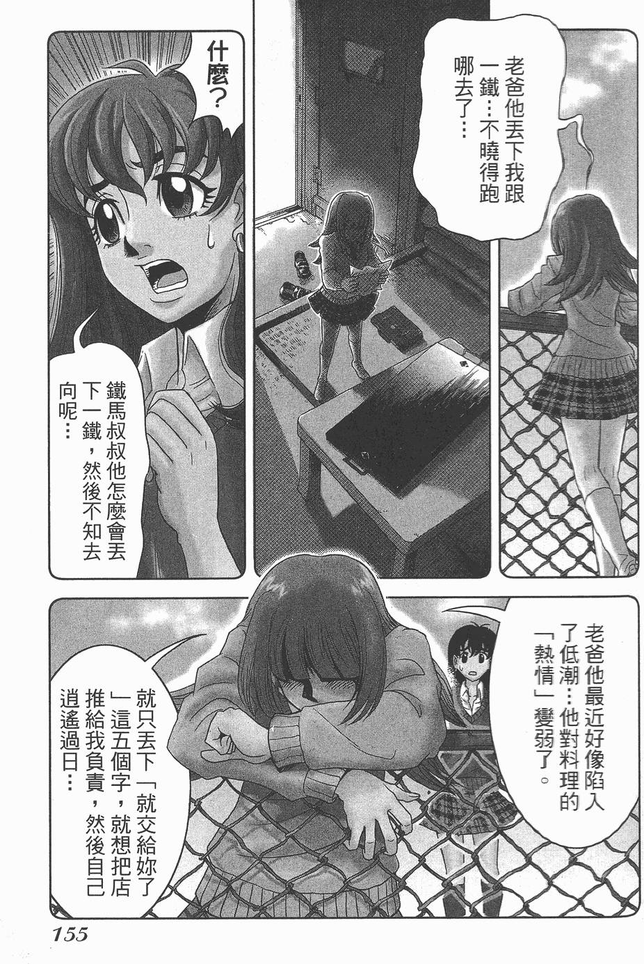 第154页