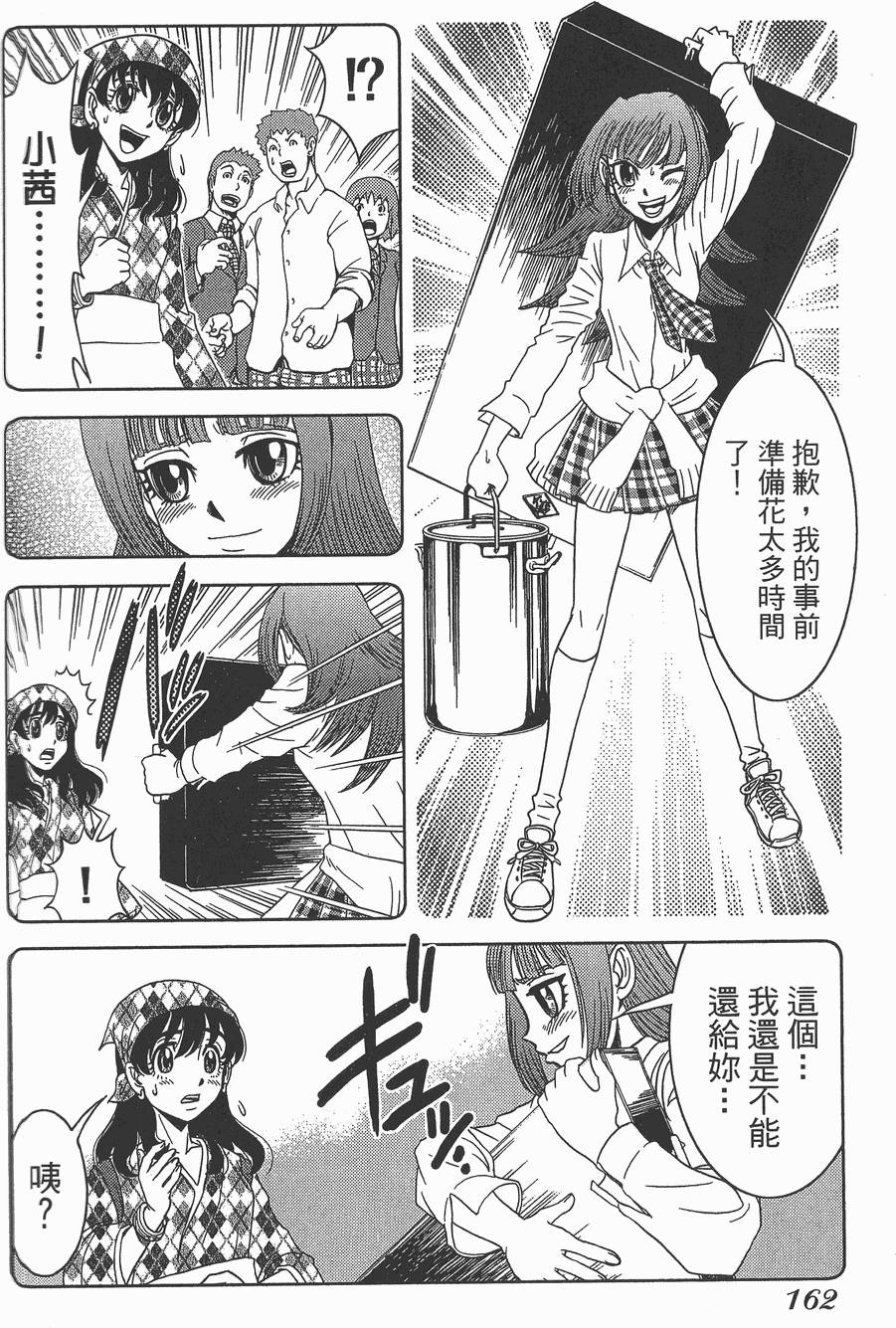 第161页
