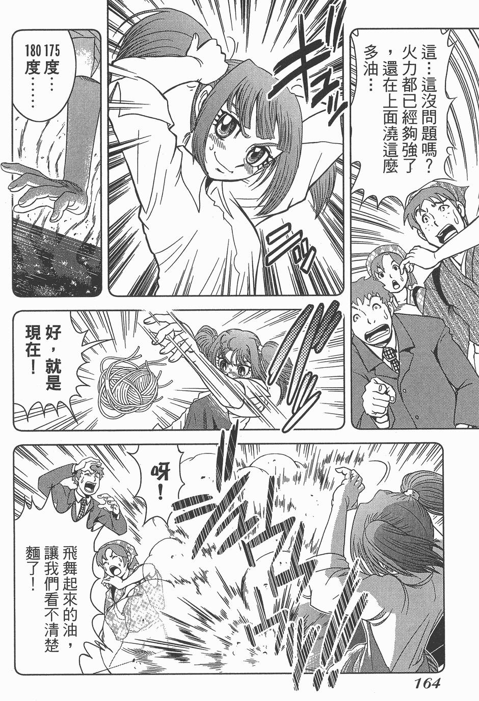 第163页