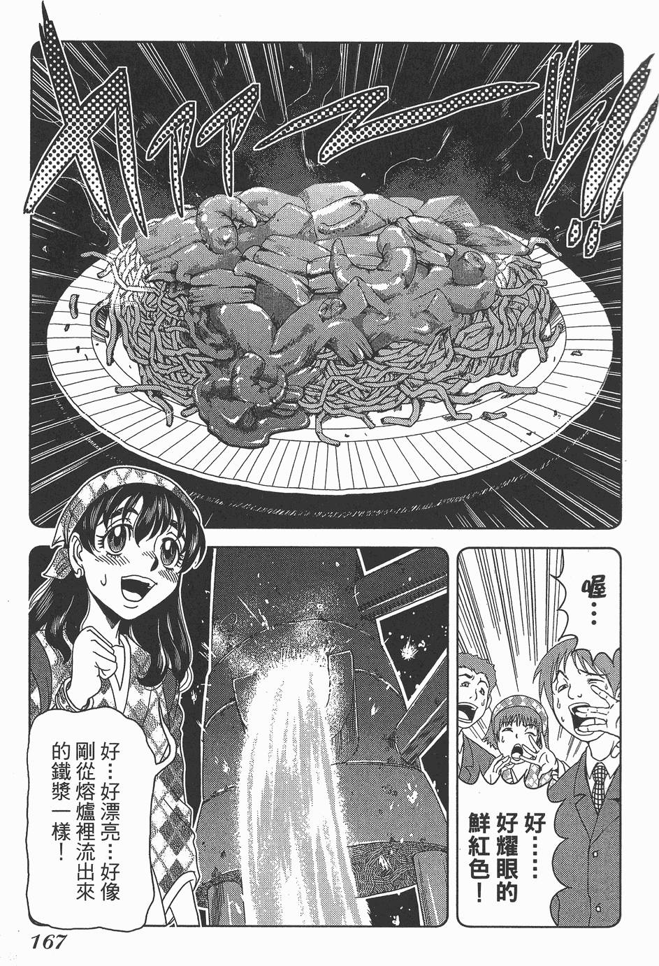 第166页