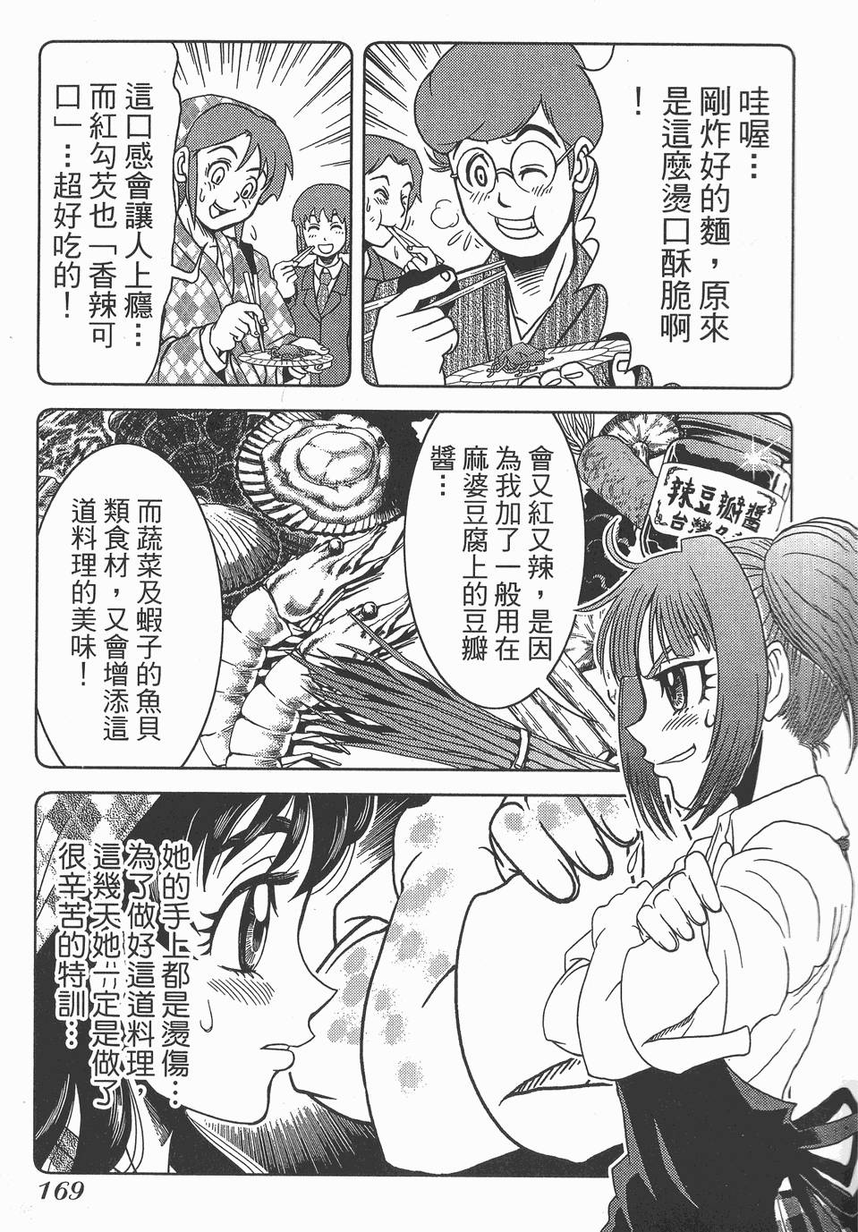 第168页