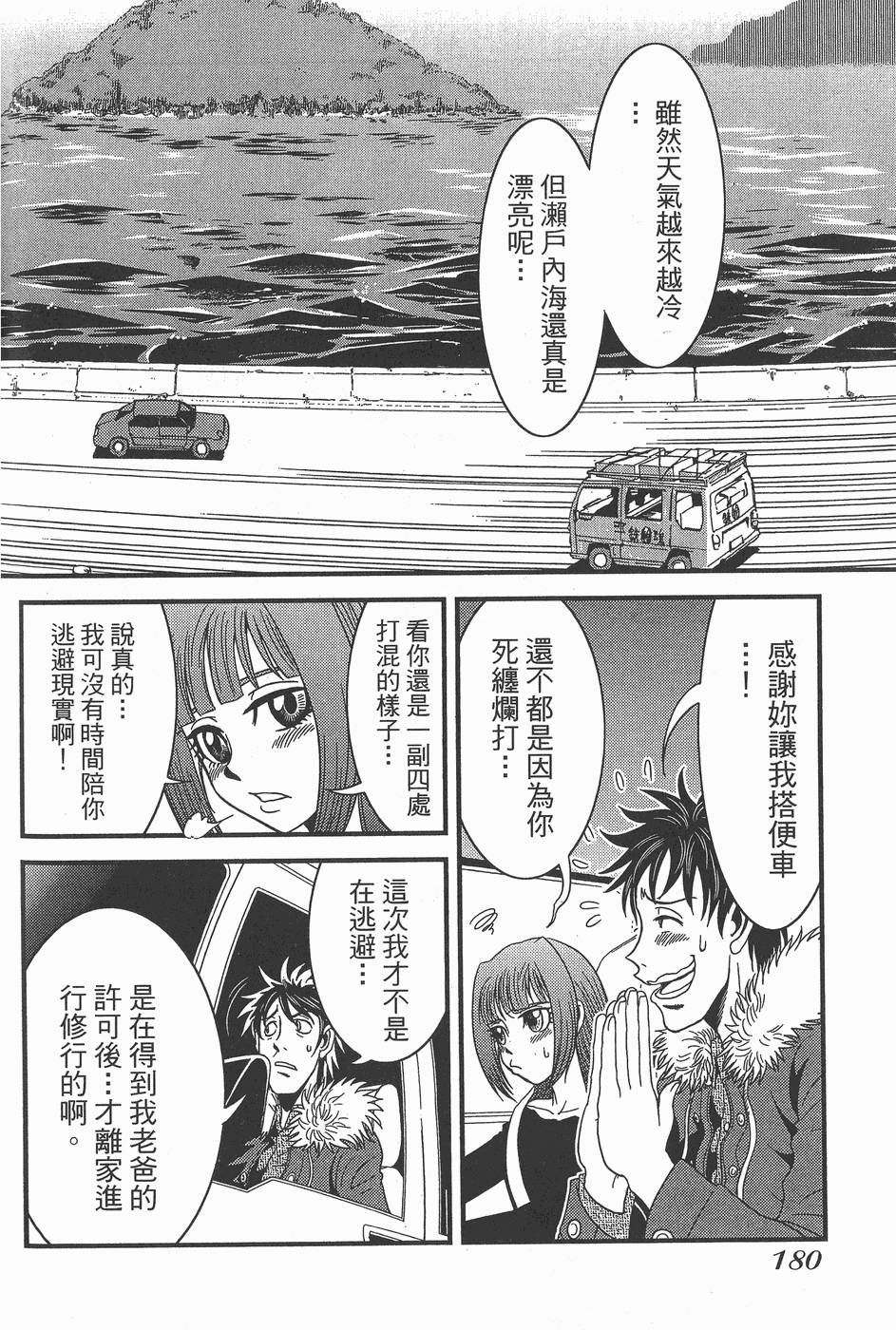 第179页