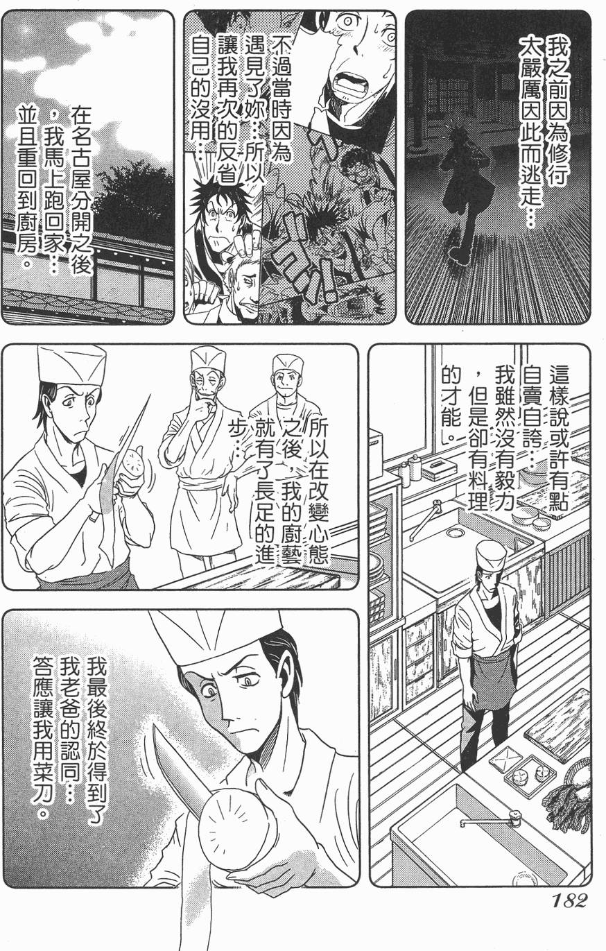 第181页