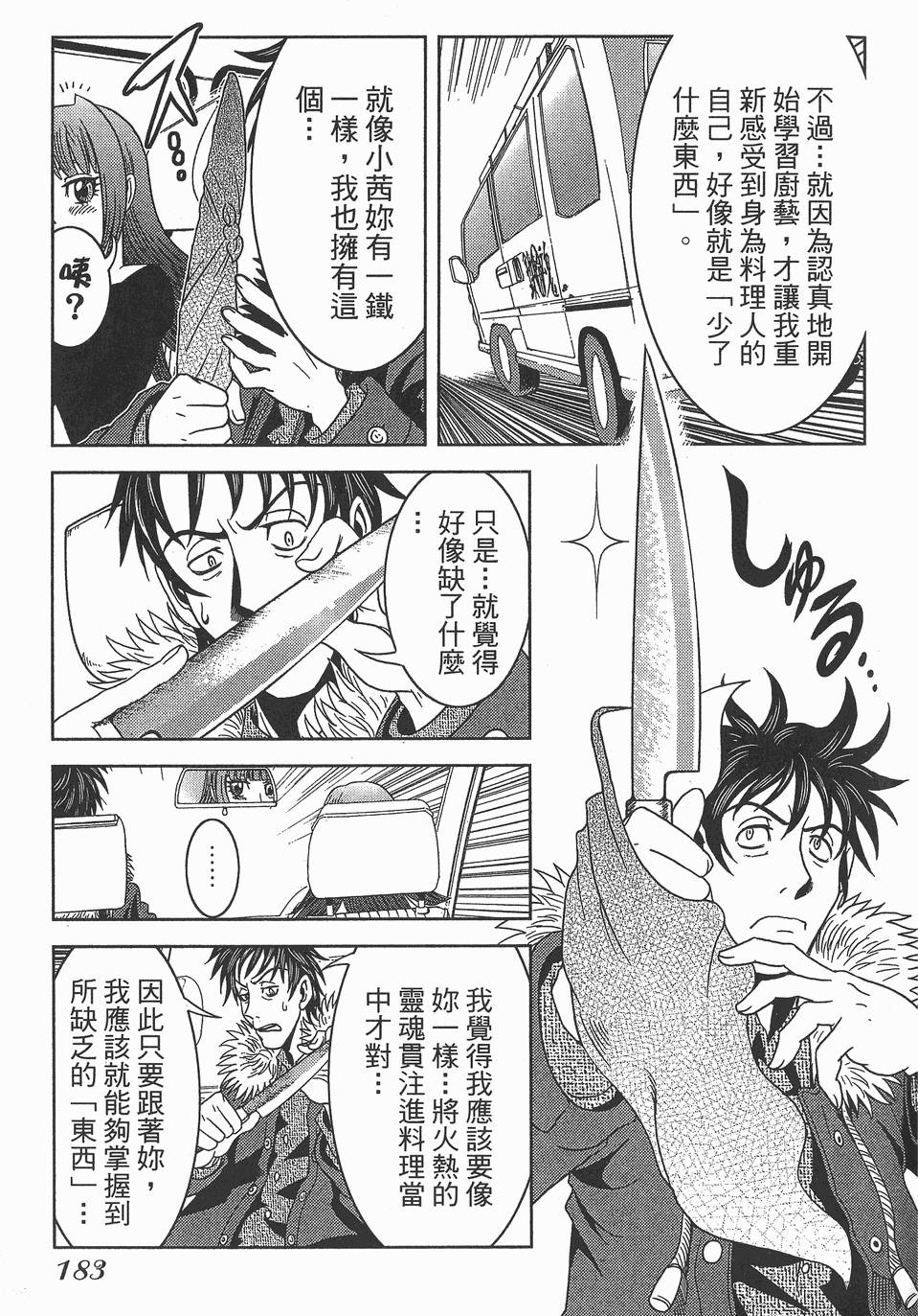 第182页