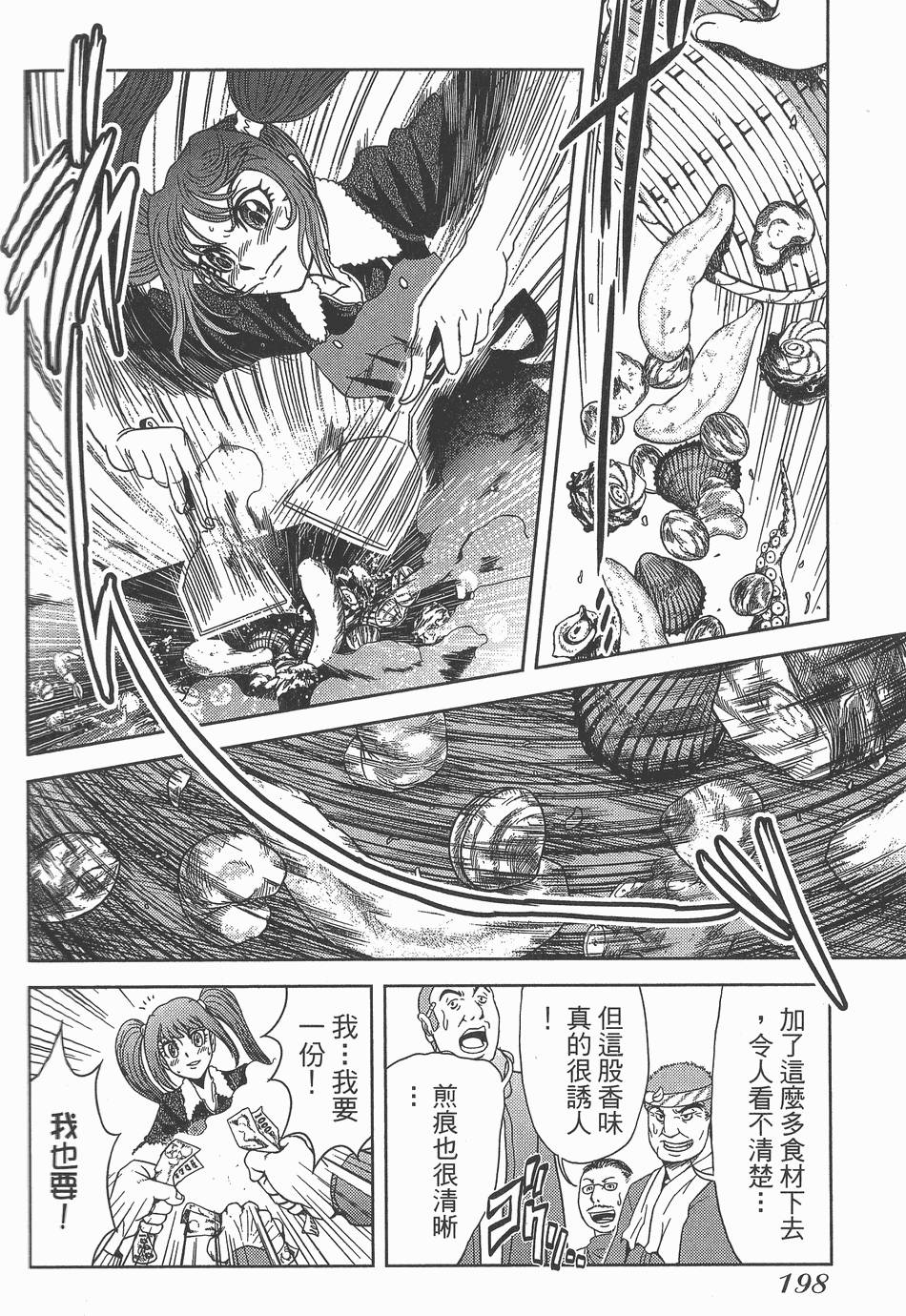 第197页