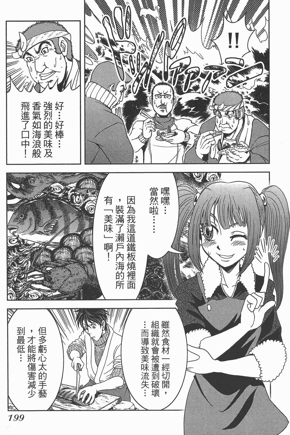 第198页