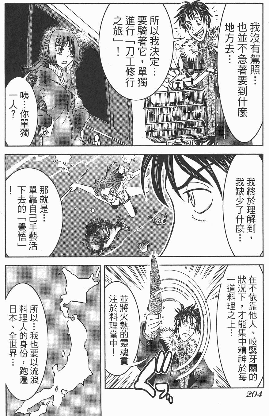 第203页