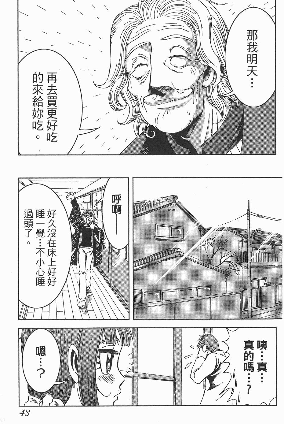 第42页