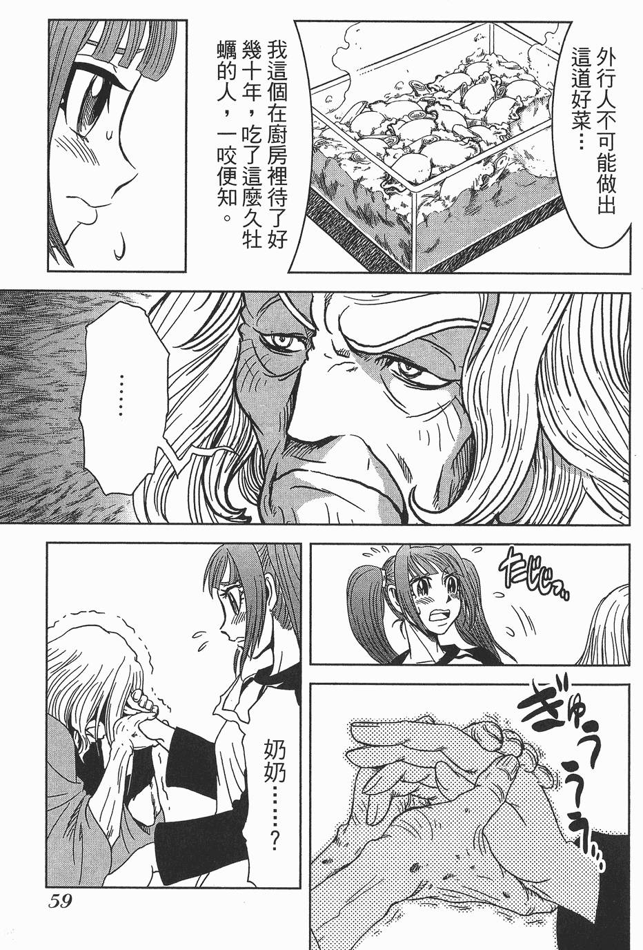 第58页