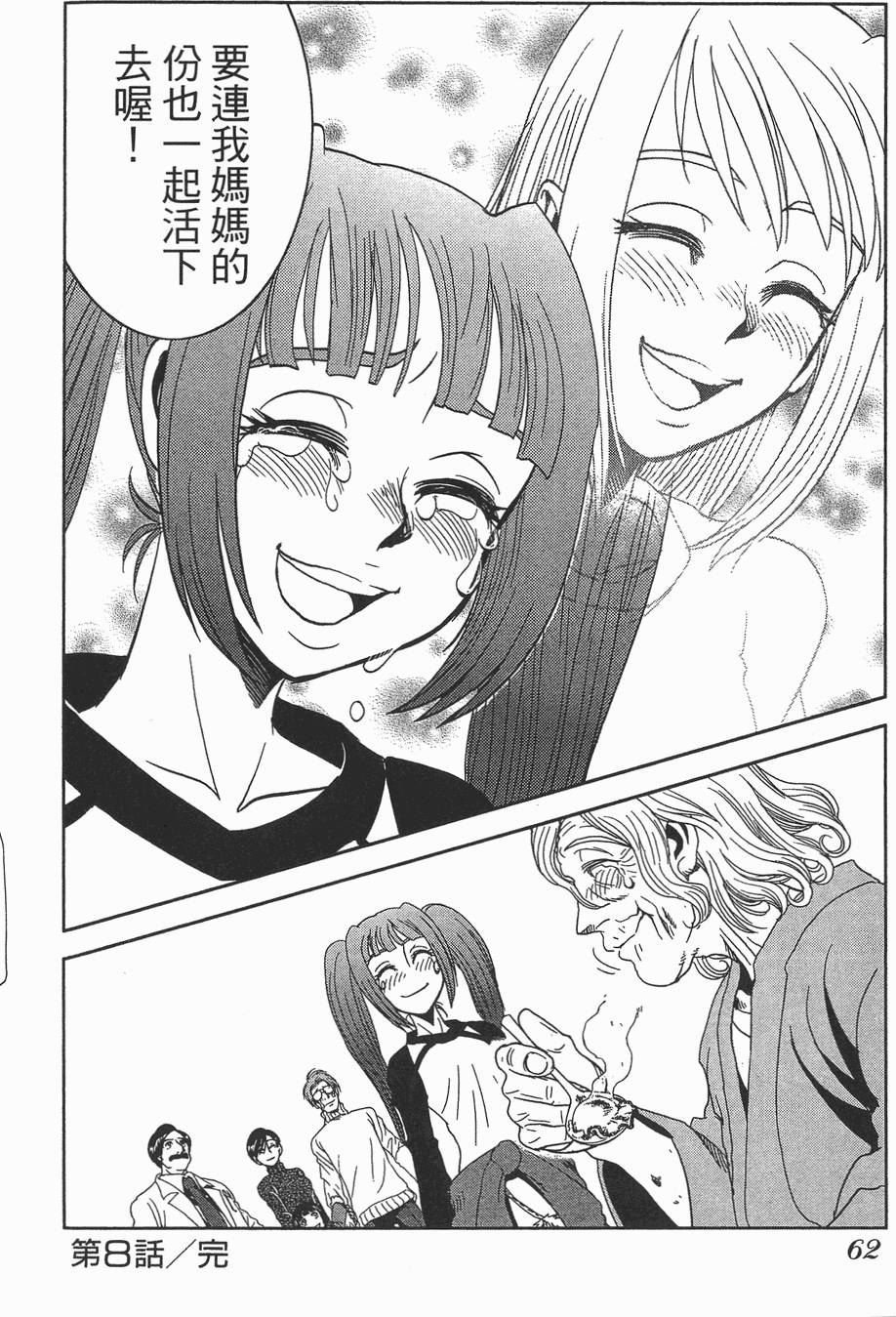 第61页