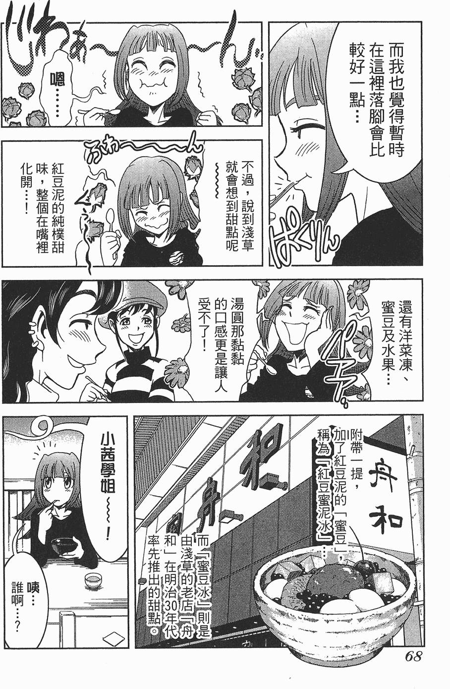 第67页